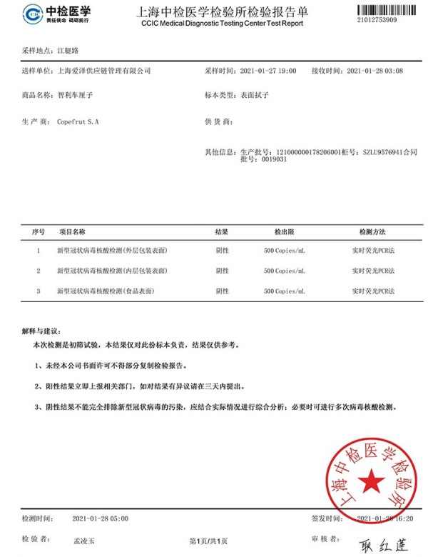 进口车厘子 京觅智利进口车厘子jjj级净含量2 5kg 果径约30 32mm多少钱 什么值得买
