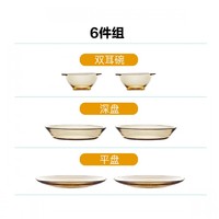唯品尖货：CorningWare 康宁锅  玻璃餐具  6件装
