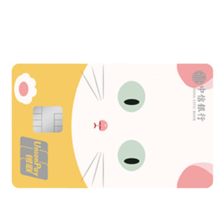 CHINA CITIC BANK 中信银行 颜系列 信用卡金卡 萌物版