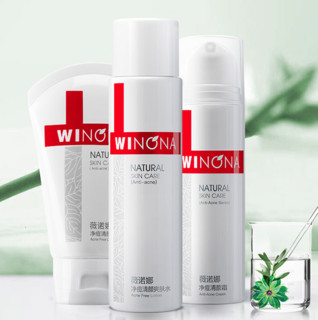 WINONA 薇诺娜 净痘清颜洗面奶+爽肤水+面霜水乳护肤品套装化妆品