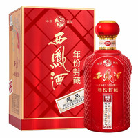 西凤酒 年份封藏 藏品20 52%vol 凤香型白酒 500ml 单瓶装