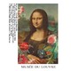 小编精选：UNIQLO × 卢浮宫博物馆联名系列，次元壁碰撞