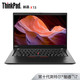 联想ThinkPad X390（28CD）13.3英寸轻薄笔记本电脑（i5-8265U 8G 512G傲腾增强型SSD FHD 指纹识别）4G版