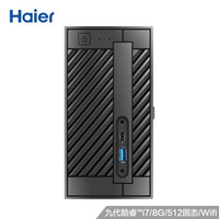 Haier 海尔 云悦mini N-S90 迷你台式机（i7-9700、8GB、 512GB）