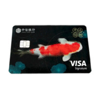 CHINA CITIC BANK 中信银行 颜系列 信用卡御玺卡 开运锦鲤版