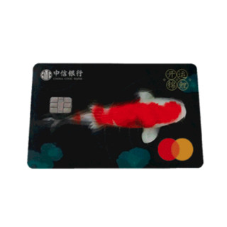 CHINA CITIC BANK 中信银行 颜系列 信用卡钛金卡 开运锦鲤版 万事达版-动态款