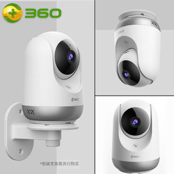 360智能摄像头云台AI版1080P高清夜视家用无线WIFI网络全景监控家