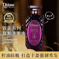 黛丝恩Moist Diane日本致美摩洛哥油防脱发育发洗发水固发450ml