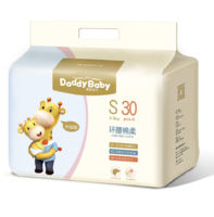 DadayBaby 爹地宝贝 环腰棉柔系列 纸尿裤 S30片