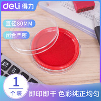 得力(deli)φ80mm透明圆形财务快干印台印泥 办公用品 红色9863