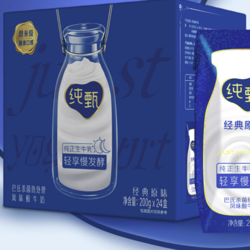 JUST YOGHURT 纯甄 蒙牛纯甄 常温风味酸牛奶 200g*24 纯正生牛乳 中秋礼品