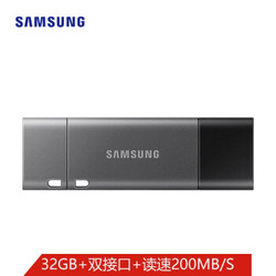三星（SAMSUNG）32GB  USB3.1 U盘