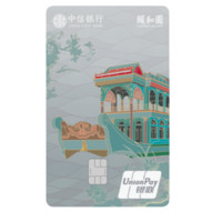 CHINA CITIC BANK 中信银行 颐和园主题系列 信用卡白金卡 石舫版