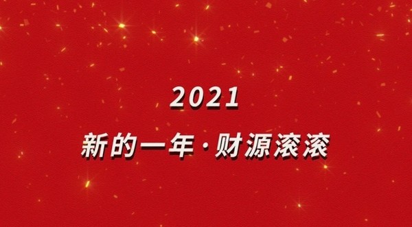 新年到，送欢喜，牛年好礼清单已列好，好寓意又欢喜