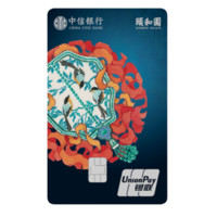 CHINA CITIC BANK 中信银行 颐和园主题系列 信用卡金卡 玉扇点翠版