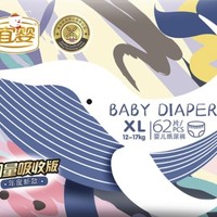 YIYING 宜婴 加量吸收系列 纸尿裤 XL62片