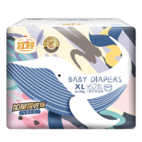 YIYING 宜婴 加量吸收系列 婴儿纸尿裤 XL62片