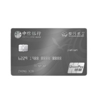 CHINA CITIC BANK 中信银行 四川航空联名系列 信用卡白金卡