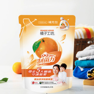 Orange house 橘子工坊 天然浓缩制菌洗衣液 1.5L 果香型