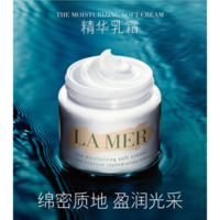 LA MER 海蓝之谜 经典传奇面霜 100ml