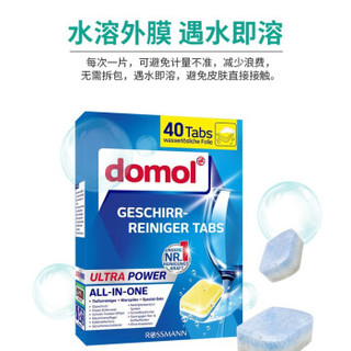 Domol 洗碗机清洁泡腾片剂 洗碗块粉亮碟剂 餐具清洗碗机通用多效合一 德国原装进口水溶膜21.25g*40粒