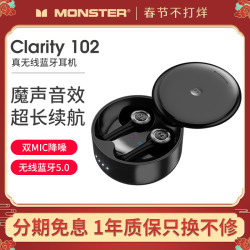 无线蓝牙耳机 Monster 魔声clarity 102真无线降噪蓝牙耳机男女听歌双耳入耳听歌跑步运动超长续航适用华为苹果112小米安卓 什么值得买