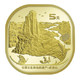 2020年武夷山纪念币 世界文化念币 单枚