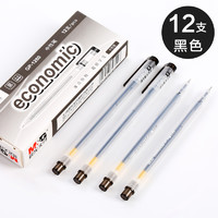 M&G 晨光 GP1280 黑色中性笔 12支/盒 0.5mm