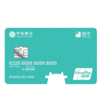 CHINA CITIC BANK 中信银行 途牛联名系列 信用卡金卡