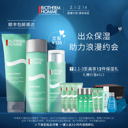 BIOTHERM 碧欧泉 男士护肤套装水动力洗面奶保湿乳清爽补水