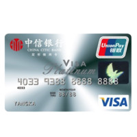 CHINA CITIC BANK 中信银行 VISA系列 信用卡白金卡 标准版