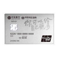 CHINA CITIC BANK 中信银行 网易考拉联名系列 信用卡金卡 你可以给自己更多版