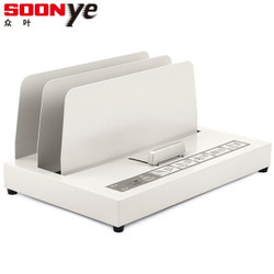 众叶 热熔财务凭证装订机 合同标书胶装机 SOONye YE354