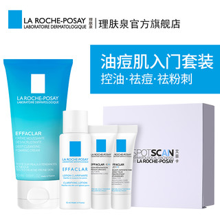 LA ROCHE-POSAY 理肤泉 油痘肌护理水乳体验装