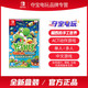 Nintendo 任天堂 Switch游戏 NS游戏卡带 耀西的手工世界 毛线世界冒险 中文