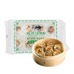 避风塘  鲜肉糯米烧卖 480g（16只） *10件