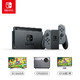 Nintendo Switch任天堂(灰色)+健身环套装 游戏机国行续航增强版