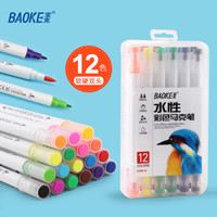 BAOKE 宝克 D289 双头水性马克笔套装  12色套装 送PC880F中性笔
