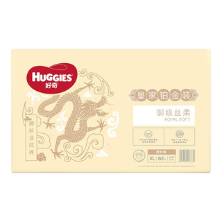 HUGGIES 好奇 皇家铂金装系列 拉拉裤