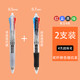 M&G 晨光 米菲系列 MF1006 四色圆珠笔 2支 送24支笔芯