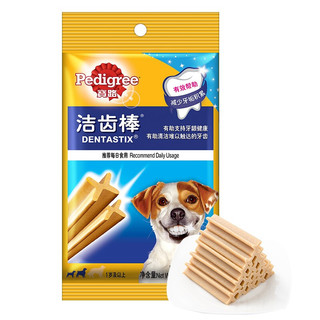 Pedigree 宝路 中小型犬成犬零食 洁齿棒 75g