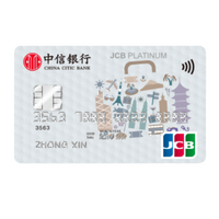 CHINA CITIC BANK 中信银行 JCB系列 信用卡白金卡 标准版
