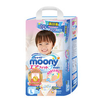有券的上：moony 畅透系列 婴儿拉拉裤 L 44片 男宝宝