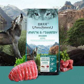 Pure&Natural 伯纳天纯 原始狩猎系列 鹿肉蔓越莓全犬全阶段狗粮 2kg