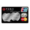 CHINA CITIC BANK 中信银行 万事达系列 信用卡白金卡 标准版