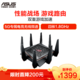  华硕GT-AC5300 ROG玩家国度三频电竞智能ASUS路由器游戏专用家用千兆端口无线穿墙高速WiFi双频　