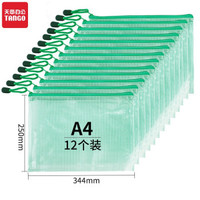 TANGO 天章 透明网格拉链袋文件袋 12个/包 绿色  A4