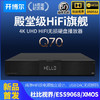 开博尔Q70杜比视界4K UHD HIFI硬盘播放器发烧高清播放机DSD无损音乐播放器