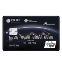 CHINA CITIC BANK 中信银行 联通联名系列 信用卡白金卡
