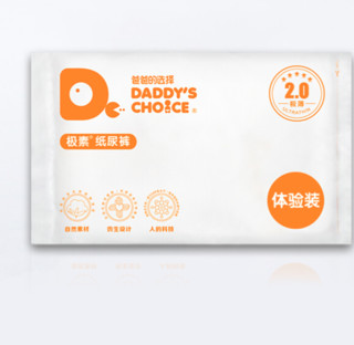 DADDY'S CHOICE 爸爸的选择 极薄2.0系列 极素纸尿裤 L5片